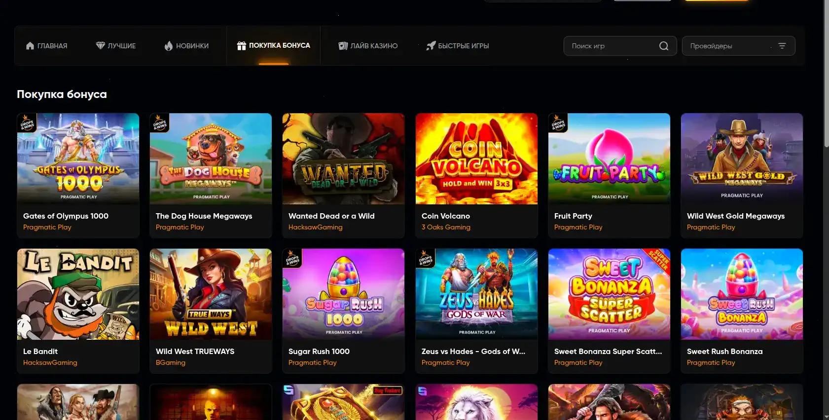 Мобильная версия Vulkan Maximum casino на смартфоне